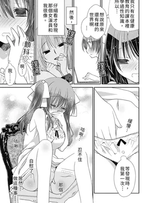 虐待狂僕人與被虐狂大小姐 [みやもとゆう]ドS下僕とドMお嬢様。_211
