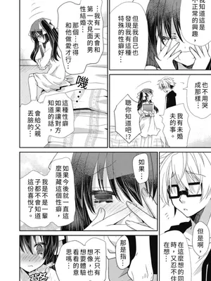 虐待狂僕人與被虐狂大小姐 [みやもとゆう]ドS下僕とドMお嬢様。_212