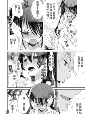 虐待狂僕人與被虐狂大小姐 [みやもとゆう]ドS下僕とドMお嬢様。_216