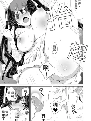 虐待狂僕人與被虐狂大小姐 [みやもとゆう]ドS下僕とドMお嬢様。_217