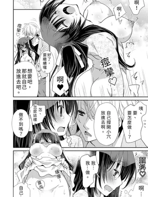 虐待狂僕人與被虐狂大小姐 [みやもとゆう]ドS下僕とドMお嬢様。_218