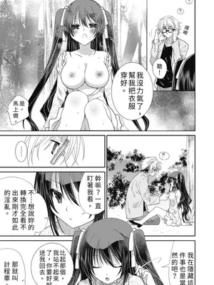 虐待狂僕人與被虐狂大小姐 [みやもとゆう]ドS下僕とドMお嬢様。_225
