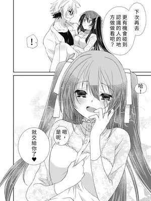 虐待狂僕人與被虐狂大小姐 [みやもとゆう]ドS下僕とドMお嬢様。_226