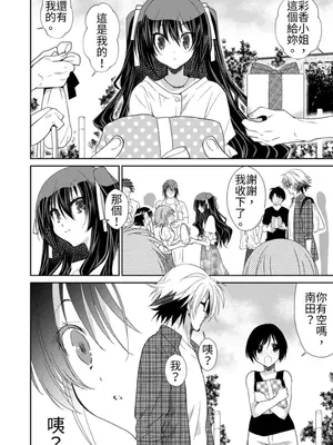 虐待狂僕人與被虐狂大小姐 [みやもとゆう]ドS下僕とドMお嬢様。_404