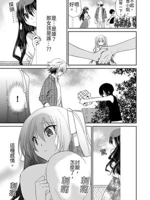 虐待狂僕人與被虐狂大小姐 [みやもとゆう]ドS下僕とドMお嬢様。_405