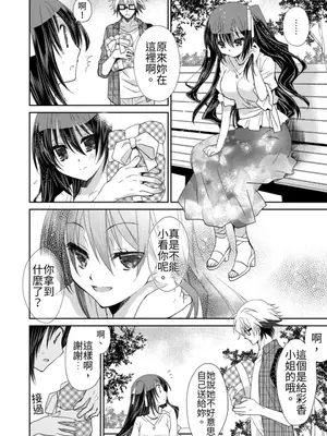 虐待狂僕人與被虐狂大小姐 [みやもとゆう]ドS下僕とドMお嬢様。_406