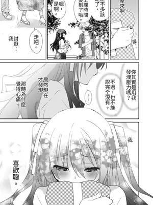 虐待狂僕人與被虐狂大小姐 [みやもとゆう]ドS下僕とドMお嬢様。_407