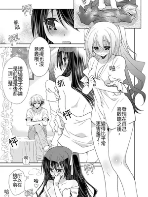 虐待狂僕人與被虐狂大小姐 [みやもとゆう]ドS下僕とドMお嬢様。_409