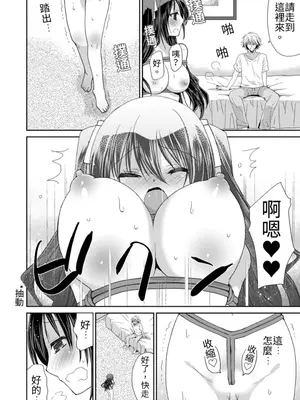 虐待狂僕人與被虐狂大小姐 [みやもとゆう]ドS下僕とドMお嬢様。_414