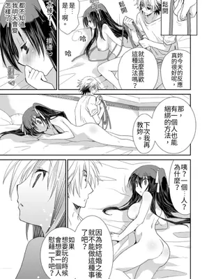 虐待狂僕人與被虐狂大小姐 [みやもとゆう]ドS下僕とドMお嬢様。_425