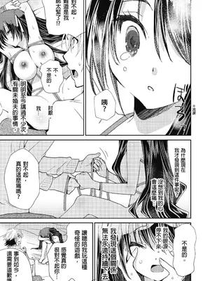 虐待狂僕人與被虐狂大小姐 [みやもとゆう]ドS下僕とドMお嬢様。_505