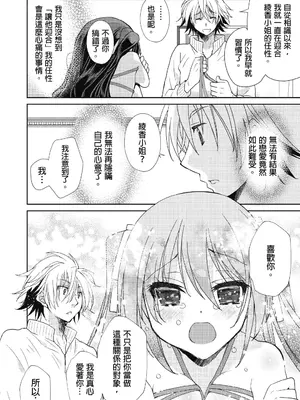 虐待狂僕人與被虐狂大小姐 [みやもとゆう]ドS下僕とドMお嬢様。_506