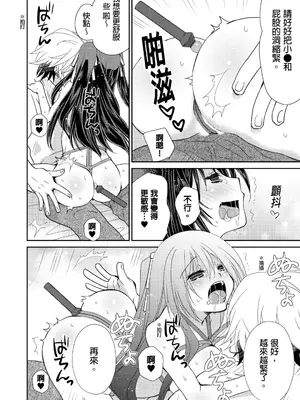 虐待狂僕人與被虐狂大小姐 [みやもとゆう]ドS下僕とドMお嬢様。_518