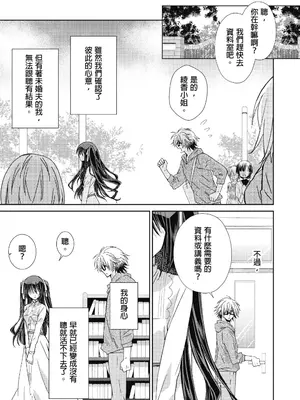 虐待狂僕人與被虐狂大小姐 [みやもとゆう]ドS下僕とドMお嬢様。_525