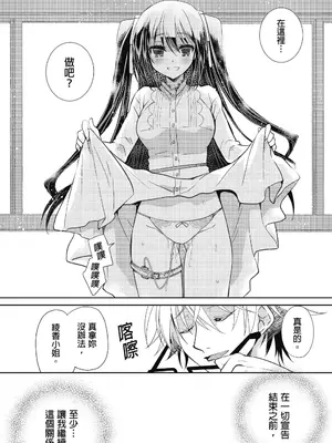 虐待狂僕人與被虐狂大小姐 [みやもとゆう]ドS下僕とドMお嬢様。_526