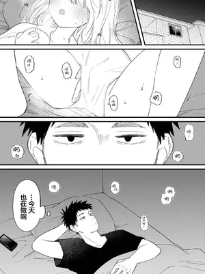 诱惑之音 [和野うみ] 誘い声 (アナンガ・ランガ Vol.127) [中国翻訳]_03