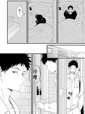 诱惑之音 [和野うみ] 誘い声 (アナンガ・ランガ Vol.127) [中国翻訳]_04