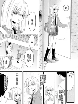 诱惑之音 [和野うみ] 誘い声 (アナンガ・ランガ Vol.127) [中国翻訳]_05