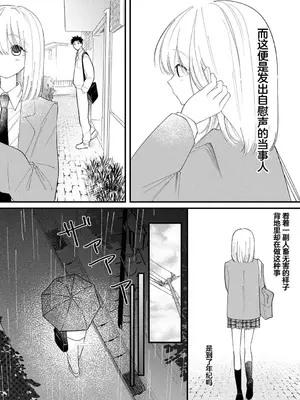 诱惑之音 [和野うみ] 誘い声 (アナンガ・ランガ Vol.127) [中国翻訳]_06