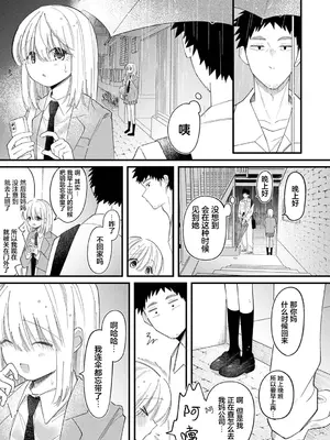 诱惑之音 [和野うみ] 誘い声 (アナンガ・ランガ Vol.127) [中国翻訳]_07