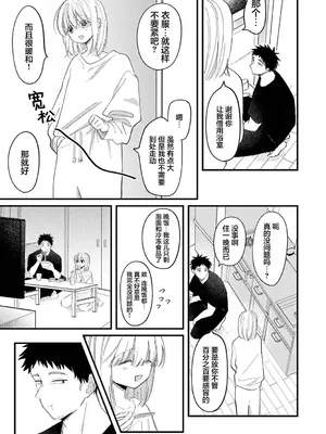 诱惑之音 [和野うみ] 誘い声 (アナンガ・ランガ Vol.127) [中国翻訳]_09