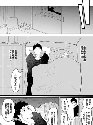 诱惑之音 [和野うみ] 誘い声 (アナンガ・ランガ Vol.127) [中国翻訳]_10