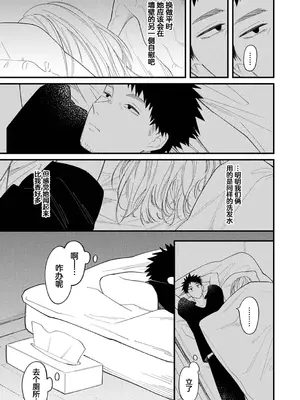 诱惑之音 [和野うみ] 誘い声 (アナンガ・ランガ Vol.127) [中国翻訳]_11