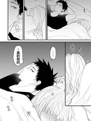 诱惑之音 [和野うみ] 誘い声 (アナンガ・ランガ Vol.127) [中国翻訳]_12