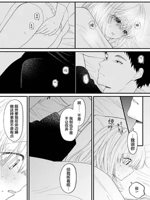 诱惑之音 [和野うみ] 誘い声 (アナンガ・ランガ Vol.127) [中国翻訳]_13