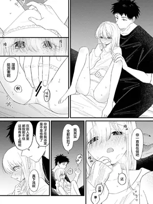 诱惑之音 [和野うみ] 誘い声 (アナンガ・ランガ Vol.127) [中国翻訳]_15