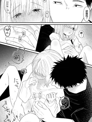 诱惑之音 [和野うみ] 誘い声 (アナンガ・ランガ Vol.127) [中国翻訳]_18