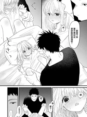 诱惑之音 [和野うみ] 誘い声 (アナンガ・ランガ Vol.127) [中国翻訳]_20