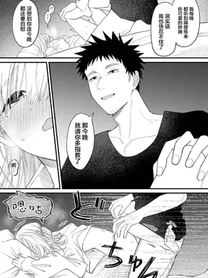 诱惑之音 [和野うみ] 誘い声 (アナンガ・ランガ Vol.127) [中国翻訳]_22