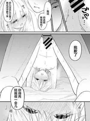 诱惑之音 [和野うみ] 誘い声 (アナンガ・ランガ Vol.127) [中国翻訳]_30
