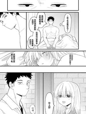 诱惑之音 [和野うみ] 誘い声 (アナンガ・ランガ Vol.127) [中国翻訳]_31