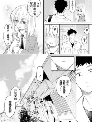 诱惑之音 [和野うみ] 誘い声 (アナンガ・ランガ Vol.127) [中国翻訳]_32