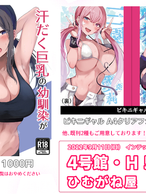 ●PIXIV● 柚月ひむか (ひむがね屋) [2306573] [Don't Trust and Support Irodori Comics !]_016