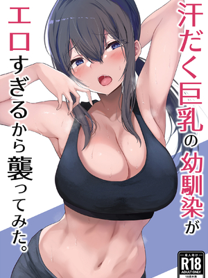 ●PIXIV● 柚月ひむか (ひむがね屋) [2306573] [Don't Trust and Support Irodori Comics !]_080