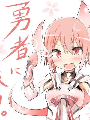 ●PIXIV● 柚月ひむか (ひむがね屋) [2306573] [Don't Trust and Support Irodori Comics !]_259