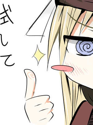 ●PIXIV● 柚月ひむか (ひむがね屋) [2306573] [Don't Trust and Support Irodori Comics !]_272