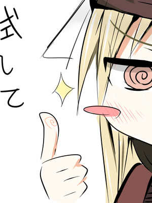 ●PIXIV● 柚月ひむか (ひむがね屋) [2306573] [Don't Trust and Support Irodori Comics !]_273