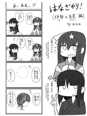 ●PIXIV● 柚月ひむか (ひむがね屋) [2306573] [Don't Trust and Support Irodori Comics !]_319