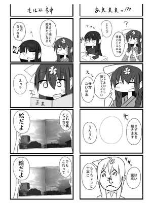 ●PIXIV● 柚月ひむか (ひむがね屋) [2306573] [Don't Trust and Support Irodori Comics !]_320