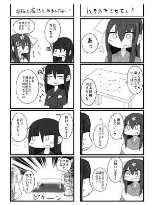 ●PIXIV● 柚月ひむか (ひむがね屋) [2306573] [Don't Trust and Support Irodori Comics !]_321