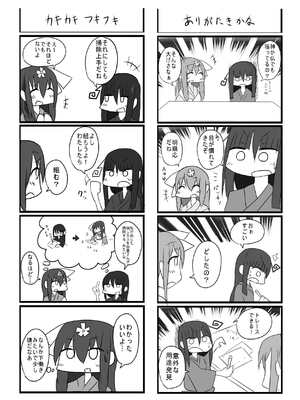 ●PIXIV● 柚月ひむか (ひむがね屋) [2306573] [Don't Trust and Support Irodori Comics !]_322