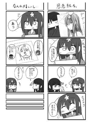 ●PIXIV● 柚月ひむか (ひむがね屋) [2306573] [Don't Trust and Support Irodori Comics !]_324