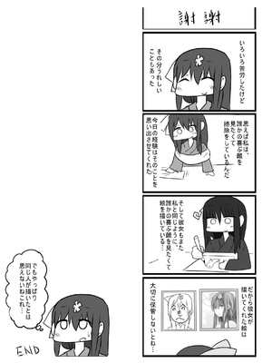 ●PIXIV● 柚月ひむか (ひむがね屋) [2306573] [Don't Trust and Support Irodori Comics !]_325