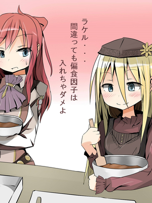 ●PIXIV● 柚月ひむか (ひむがね屋) [2306573] [Don't Trust and Support Irodori Comics !]_780