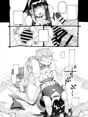 [ナイーブタ (西義之)] 魔術師パパ活中 [無字] [DL版] [Don't Trust and Support Irodori Comics !]_013