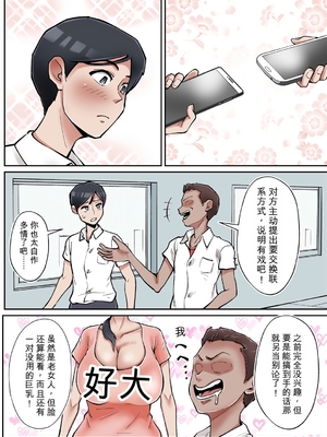 [ そーぼーきん (のびしろ)] 俺も宮田のお母さん好きだったのに！ [田文静个人机翻]_05_eeod